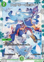 フェアリーReライフ 神アート - メルカリ