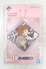 BANDAI SPIRITS 一番くじ アニメ カードキャプターさくら 25TH ANNIVERSARY F賞 さくら&秋穂 ラバーチャーム