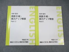 2025年最新】東進 今井宏の人気アイテム - メルカリ