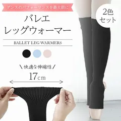 バレエレッグウォーマ レッグウォーマー ダンスウェア トレーニングウェア ダンスグッズ レッスン用品 ウォームアップ用品 シューズアクセサリー レッグケア ロング ニット 膝上 ニーハイ 防寒 寒さ対策 冷房対策 レッスン 練習 おしゃれ シンプル