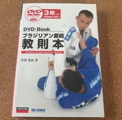 ベルナルド・ファリア The Closed Guard ☆教則DVD4枚組☆