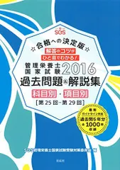 2023年最新】sgs 管理栄養士の人気アイテム - メルカリ