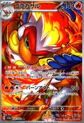 ゴウカザル　AR 20枚まとめ売り ポケモンカード ゴウカザルAR20枚まとめ売り - メルカリ