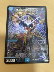 終止の時計 ザミュート 未開封4枚 終止の時計ザ・ミュート【R】{23RP2X15/74}《水》