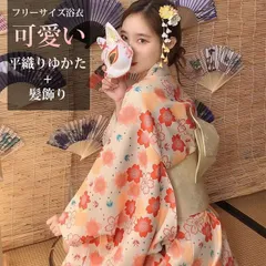 浴衣 レディース 花柄 和服 浴衣 女性用 平織り きれいめ フリーサイズ 花火大会 コスチューム 浴衣 帯飾り 髪飾り 可愛い 夏祭り 旅館 浴衣セット ゆかた お出かけ 可愛い 綺麗 七夕 大人用 初心者 あわせ mkyukata02