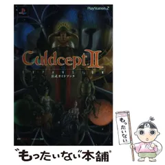 2024年最新】カルドセプト エキスパンションの人気アイテム - メルカリ