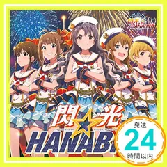 2026年最新】閃光HANABI団の人気アイテム - メルカリ