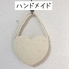 ハンドメイド　パール付き　ハート　レディース　バッグ　ミニバッグ