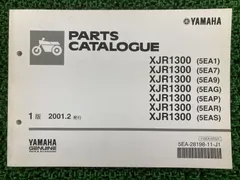 2026年最新】XJR1300 サービスマニュアルの人気アイテム - メルカリ