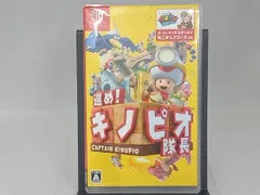 ニンテンドースイッチ 進め!キノピオ隊長
