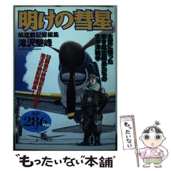 2023年最新】滝沢聖峰の人気アイテム - メルカリ