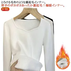 裏起毛 ニット トップス レディース スクエアネック 裏ボア あったかインナー アンダーウェア 防寒 裏起毛インナー ヒートテック カットソー 極暖 フリース 長袖 肌着 無地 Tシャツ 秋冬 オフィ#zjjj3542