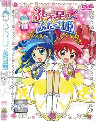 2025年最新】ふしぎ星の☆ふたご姫 13の人気アイテム - メルカリ