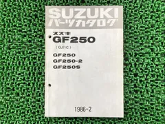 2026年最新】gf250 サービスマニュアルの人気アイテム - メルカリ