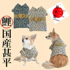 2023年最新】犬服甚平の人気アイテム - メルカリ