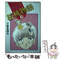 2025年最新】さくらんぼ物語の人気アイテム - メルカリ 