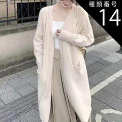 種類14：ホワイト/L ロング ニット カーディガン アウター ガウン コーディガン ロング丈 袖あり 長袖 ボリューム袖 Vネック ワイド もこもこ モコモコ ふわふわ ポケット リブ 前開き リブニット 編み込み かわいい 大人可愛い きれいめ シンプル 
