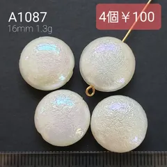 【A1087】アクリルビーズ