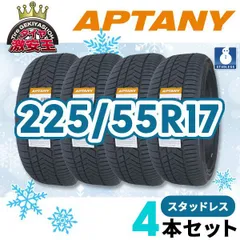 225/55R17 セダンやワゴンに スタッドレス