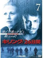 【中古】キリング/26日間 Vol.7  b60330【レンタル専用DVD】