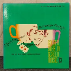 1969年発行　レコード　写真集 スター映画音楽全集15枚セット　12インチLP 1969年発行 レコード 写真集 スター映画音楽全集15枚セット 12