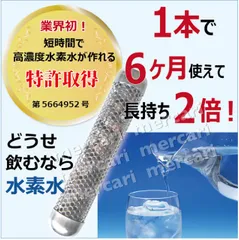 2024年最新】アルカリイオン水生成器の人気アイテム - メルカリ