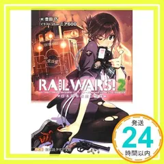 2024年最新】rail wars! 日本國有鉄道公安隊の人気アイテム - メルカリ