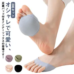 靴下 足裏パッド 5本指ソックス 3足セット インナーソックス 薄手 蒸れない パンプス ソックス 保護パッド クッション 外反母趾予防 フットカバー 脱げない 痛み緩和 衝撃吸収 フット ケア 足マ#lella1435