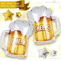 ビール 生中 ジョッキ 乾杯 金 飾り付け ゴールド 2022 バルーン 風船