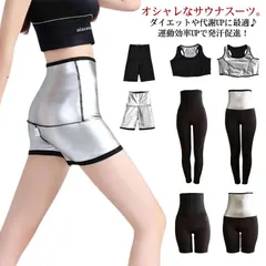 サウナパンツ 9分丈 5分丈 3分丈 ハイウェスト 超発汗 レディース サウナ効果 発汗 ダイエット ぽっこりお腹 引き締め スパッツ ヨガパンツ ダイエットウェア 下半身痩せ シェイプアップ フィッ#amyz223