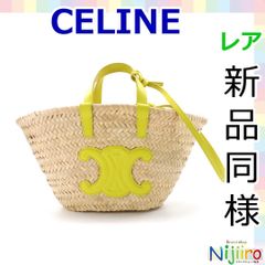【ほぼ新品】セリーヌ　カゴバッグ　トリオンフ　ショルダーバッグ　1555