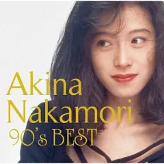 2025年最新】中森明菜 歌姫伝説 cdの人気アイテム - メルカリ