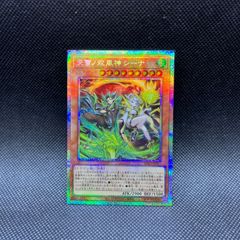 遊戯王 刻印を持つ者 プリズマティックシークレットレア - メルカリ