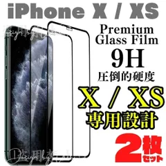 【おすすめ】2枚セット iPhoneX iPhoneXS iPhone11pro 用 ガラスフィルム 保護シート 保護カバー 保護フィルム 液晶保護 画面保護フィルム M23924 アイフォン テン テンマックス MEL-0922