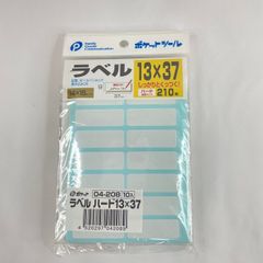 【新品未開封】ポケットシール ラベル ハード粘着タイプ  1パック10個セット