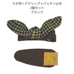 【新品未使用】花柄 無地 リボン ヘアクリップ 2個セット ブラック 子供 キッズ 髪飾り ヘアアクセサリー ヘアピン