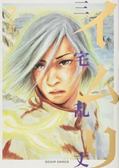 2025年最新】イムリ 三宅乱丈の人気アイテム - メルカリ