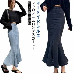 デニムスカート マーメイドスカート ロングスカート マキシスカート タイトスカート フレアスカート レディース ボトムス ハイウエスト 無地 ストレッチ 伸縮性 可愛い 美脚 M250408-265