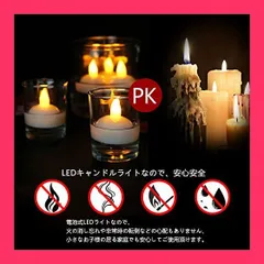 【スタッフおすすめ！】LEDキャンドル 水センサー キャンドルライト フローティングLEDキャンドルライト ロウソク 電池式 ろうそく 無香料 安全 暖白 癒しの灯り 点滅 ティーライト 装飾用 本物にそっくり お風呂 水ライト 水に浮かぶ