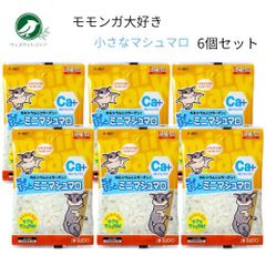 スドー ちょびっと ミニマシュマロ 18g 6個セット