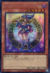 2025年最新】QCA ブラックマジシャンガールの人気アイテム