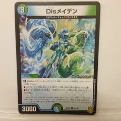 2025年最新】disメイデンの人気アイテム - メルカリ