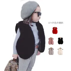 キッズ ベスト ノースリーブ ファーカーディガン おしゃれベスト 女の子 ファーベスト  秋 冬 ジュニア ジレ フェイクファーベスト 前開き  アウター 暖かい 防寒 保温 ベビー 子ども服 お洒落#ljt3546