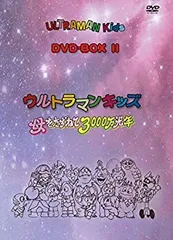 2026年最新】ウルトラマンキッズ dvdの人気アイテム - メルカリ