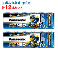 パナソニック 単2形12本セット（6本パック×2個） 乾電池エボルタNEO LR14NJ/6SW