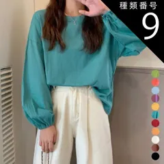 種類9:ホワイト tシャツ レディース 長袖 ロンt 春 秋 長袖カットソー ロングtシャツ Tシャツ ロンT ロンティー ロングティーシャツ ロングTシャツ 長袖シャツ 軽量 シンプル カジュアル おしゃれ かわいい キレイめ ゆったり 20代 30代 40