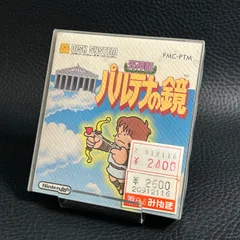 2025年最新】パルテナの鏡 ディスクシステムの人気アイテム