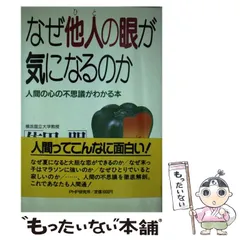 2024年最新】不思議研究所の人気アイテム - メルカリ