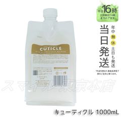 クラシエ パシェ PACHE キューティクルコート 髪うるおう美容液