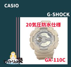 CASIO カシオ G-SHOCK GA-110C